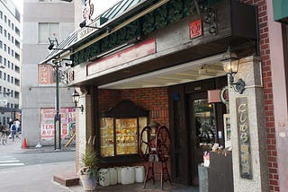 にしむら珈琲店 二訪 - 酒造2016