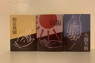 Osamu Dazai Book Covers