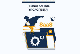 Churn Rate: Τι είναι και πως υπολογίzεται