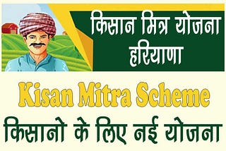 PM Kisan Mitra Yojana: Now farmers will not depend on agriculture, they will get many benefits from…