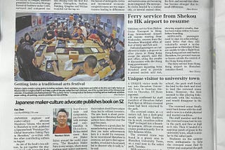 Our book PROTOTYPE CITY introduced the newspaper in Shenzhen, by Shenzhen Daily.