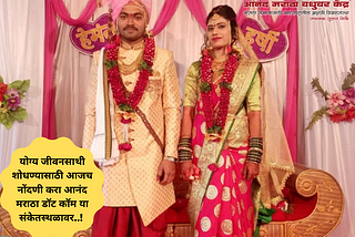 Finding True Love: Exploring Maratha Matrimony for the Maratha Caste