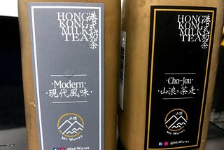 《香港人的山浪奶茶》