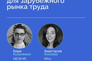 Разбор резюме HR BP в прямом эфире