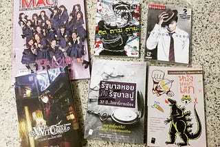 บันทึกงานหนังสือ 04/2561