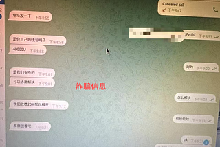 關於近期“解除多簽”詐騙的風險提示