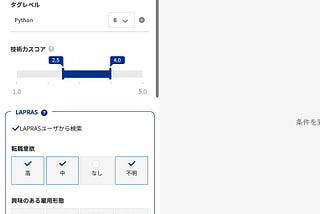 LAPRAS CTOが採用担当になる-5週目