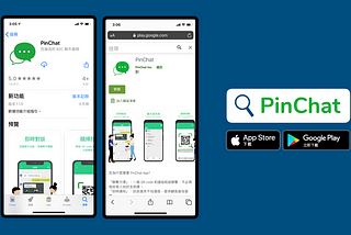 【PinChat App】讓我們的 App 協助您提升回覆效率