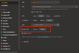 gradle, gradle.kts 차이(Gradle Kotlin DSL 알아보기)
