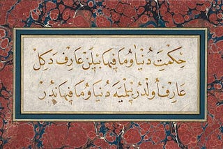 arif ve alim
