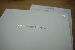 HUAWEI MediaPad M5 Pro #HUAWEIタッチアンドトライ アンドロイドタブレットもここまできたかー！という感じあり！