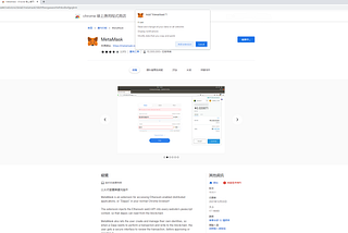 安裝熱錢包 - MetaMask & 新增網路