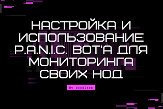P.A.N.I.C. Bot guide by doodleoo [RU]