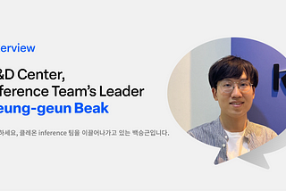 [Interview] R&D Center, Inference Team’s Leader