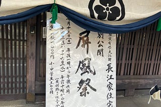 京町家的新生之路：從保育到商業共榮的京都實驗