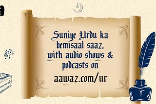 #aawazUrdu is now live