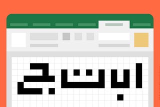 ٢٥ أداة ومهارة مهمة للمصممين