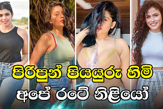 Sri Lankan Hot Actress Big Breast