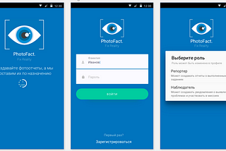 Photofact App Redesign