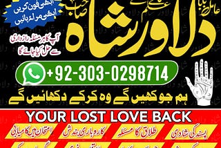 word famous asli amil baba ral amil baba in islamabad