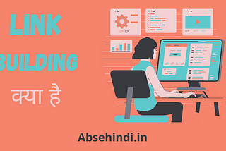 k Link Building क्या है