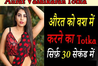 Aurat Vashikaran Totka