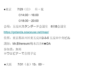 The seminar information held in Japan will be distributed in Japanese only.