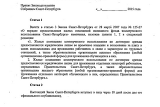 Петербург должен активнее решать проблему нехватки мест в студенческих общежитиях