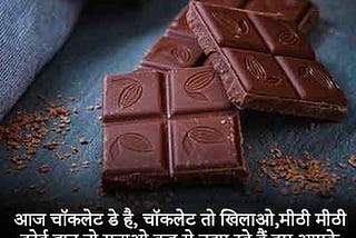 chocolate day ki shayari image