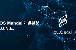 EOS Mandel - DUNE 소개