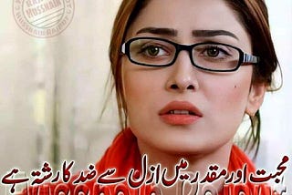 Sad Poetry in Urdu | Amazing Urdu Poetry on Images