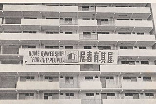 Singapore’s Transformative Urban Renewal of 1964