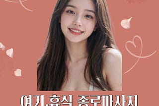 여기,휴식 종로맛