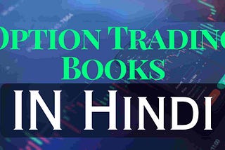 हम यहॉ Option Trading Books In Hindi पर बात करेंगे क्योंकि Option Trading एक बहुत Popular और…