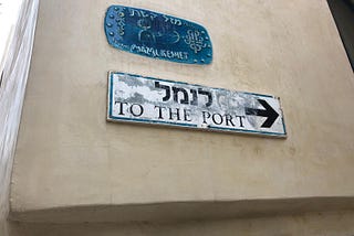 A sign in English and Hebrew which reads to TO THE PORT