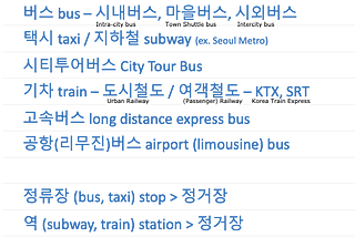 Learning Korean — Public Transportation