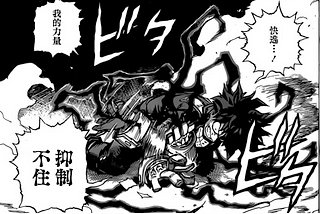 「綠谷出久：『負面』情緒，也能帶來自己需要的力量。」 — — 讀《我的英雄學院》