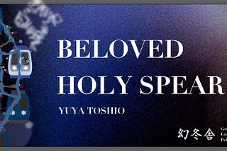 “Beloved Holy Spear” is a full-length police mystery set in contemporary Japan.