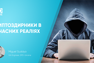 Ransomware: як не стати жертвою криптоздирників