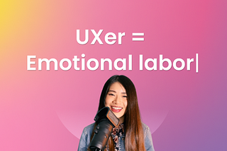 高敏感人格的自白：UX其實是個高情緒勞動的職業