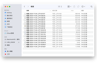修改小蘋果的 macOS 截圖存放路徑