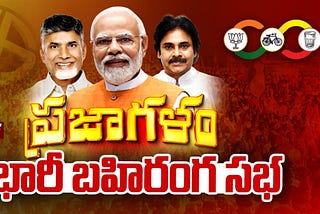 Modi makes a fool of CBN and Pawan Kalyan — BJP TDP JSP alliance !