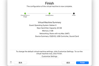 在模擬機當中安裝古老版本的 Debian