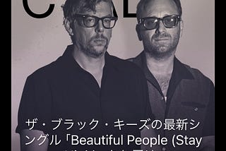 ザ•ブラック•キーズの新曲がリリース