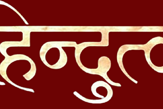 Who is a Hindu?