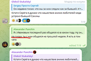 Выдуманные миры и настоящий донос Александра Панчина. Часть 1.