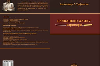 Излезе од печат книгата хаику поезија „БАЛКАНСКО ХАИКУ-ХАРИКИРИ“ од д-р Александар С. Трајковски