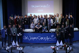 Mobile Iran Web and Mobile Festival in a Nutshell