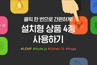 Installation Products for Developer(#3-Gitlab CE & Hugo)