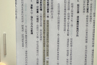 改善 EinkBro 中的直排閱讀體驗